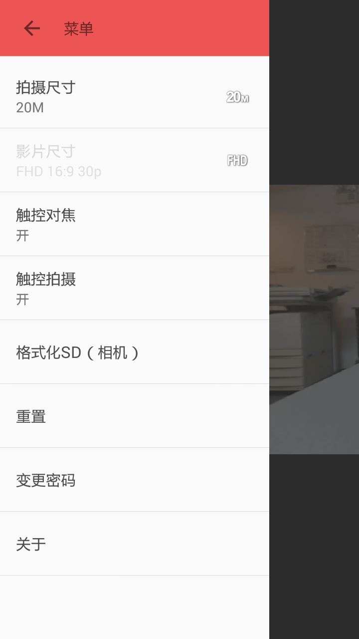 PIXPRORemoteViewer安卓版v2.0.0.13截图1