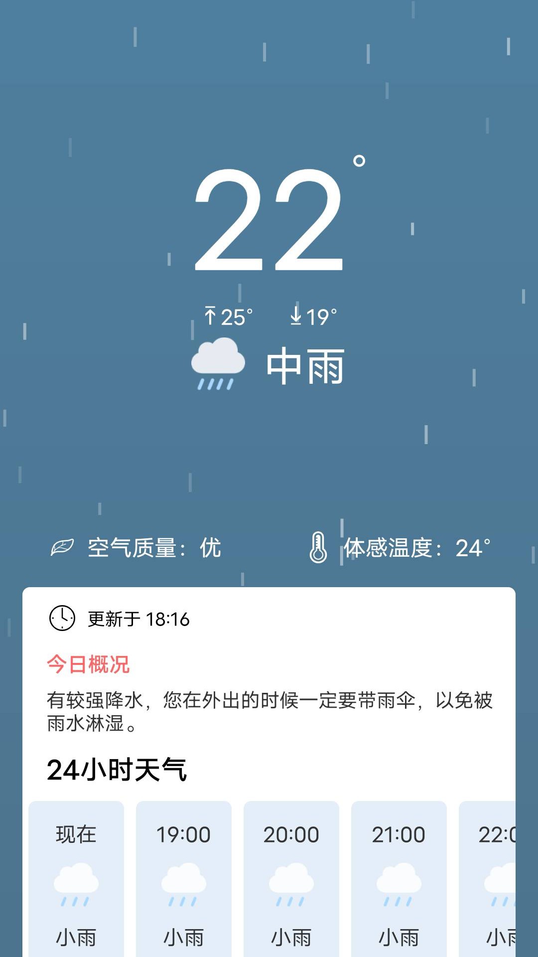吉时天气免费版v.05.3截图1