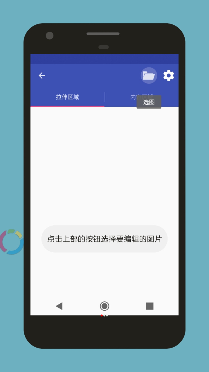 碘酒编辑器安卓版v9.6截图1