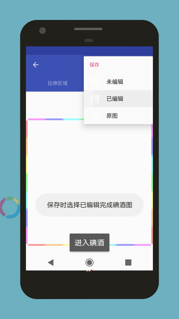 碘酒编辑器安卓版v9.6截图3