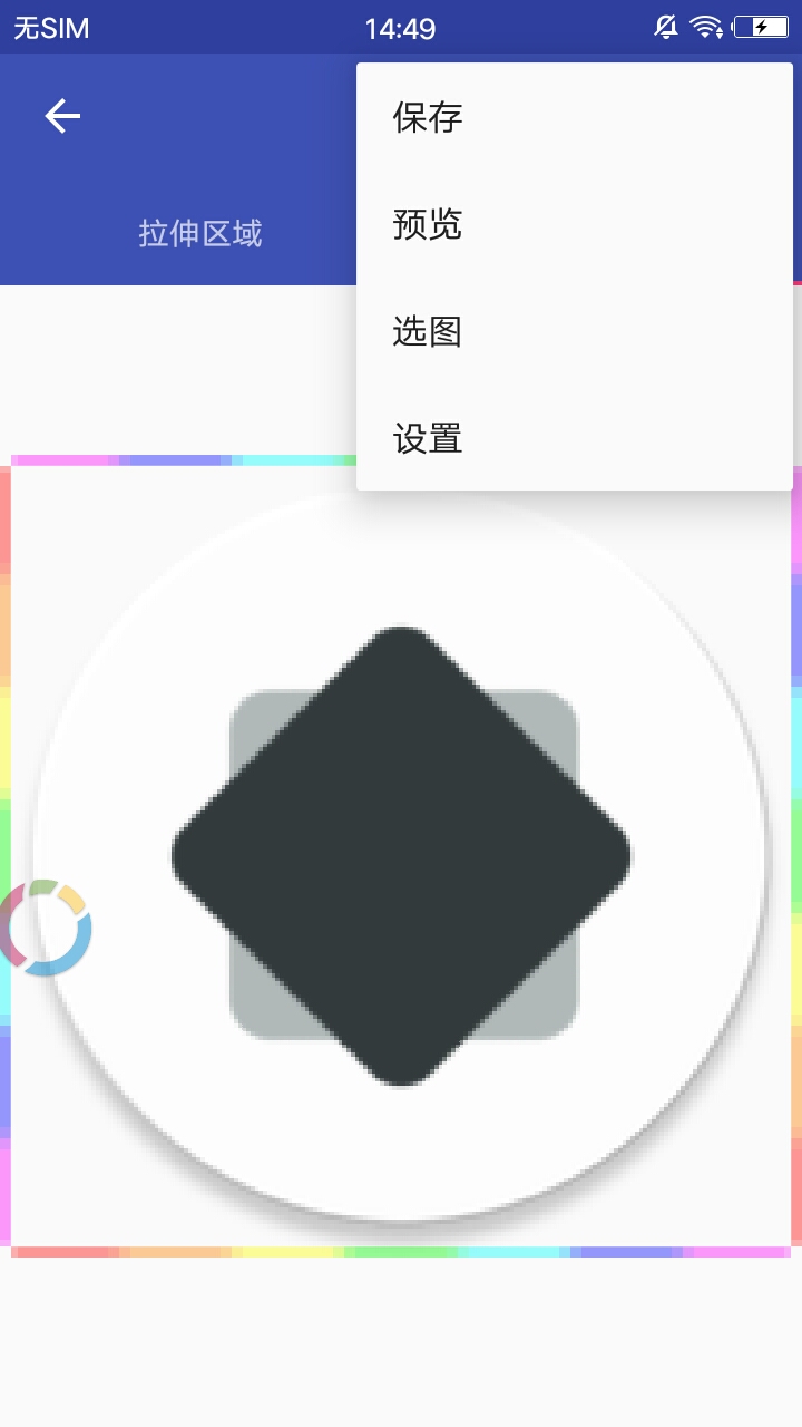 碘酒编辑器安卓版v9.6截图5
