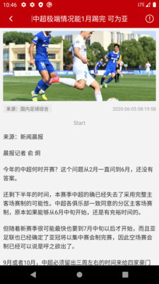 热讯资讯v1.11截图1