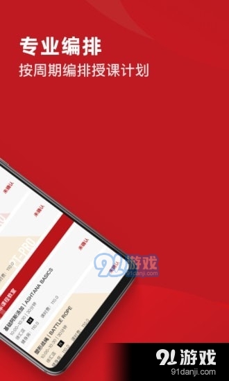 爱动排课端v1.5.8截图3