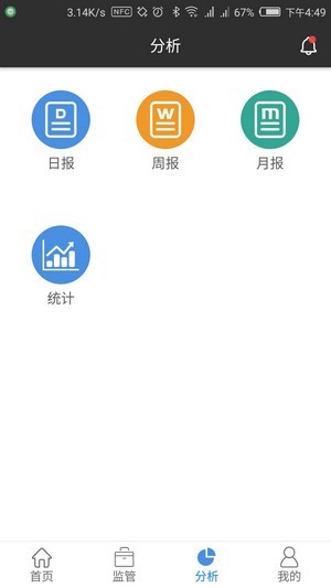 安消云v2.8截图1