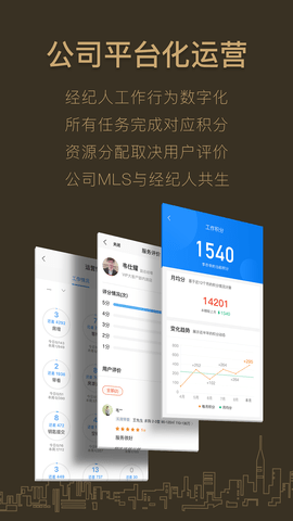 好房A+安卓版v2.3.193截图3