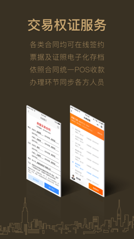 好房A+安卓版v2.3.193截图4