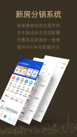 好房A+会员免登录v2.3.193截图1