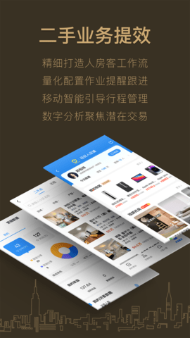 好房A+会员免登录v2.3.193截图5