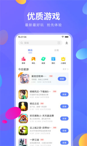 vivo应用商店苹果版v9.17.5.1截图3