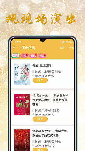 粤剧迷正版v1.5.9截图4