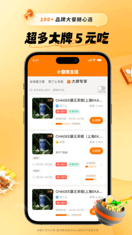 小蚕惠生活正式版v3.10.7截图1