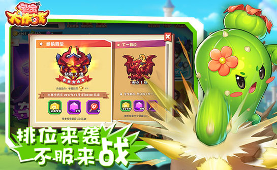 宝宝大作战手机版v1.4截图2