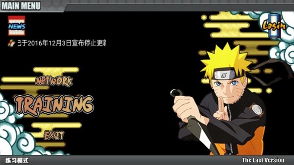 火影战记黑暗鸣人正版v9.11截图2
