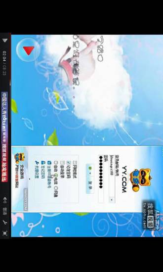 多玩YY语音聊天教程v2.7截图1