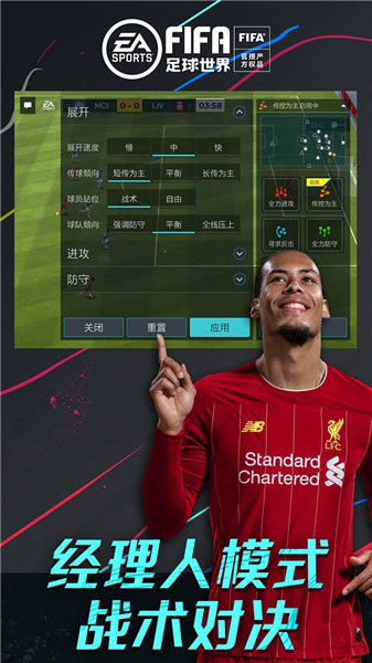 fifa世界足球安卓版v1.16截图3