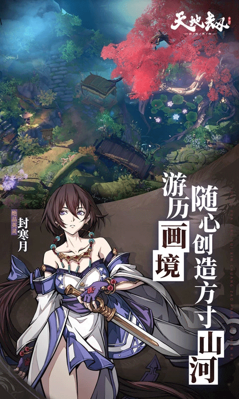 天地劫幽城再临修改版v1.61.1截图3