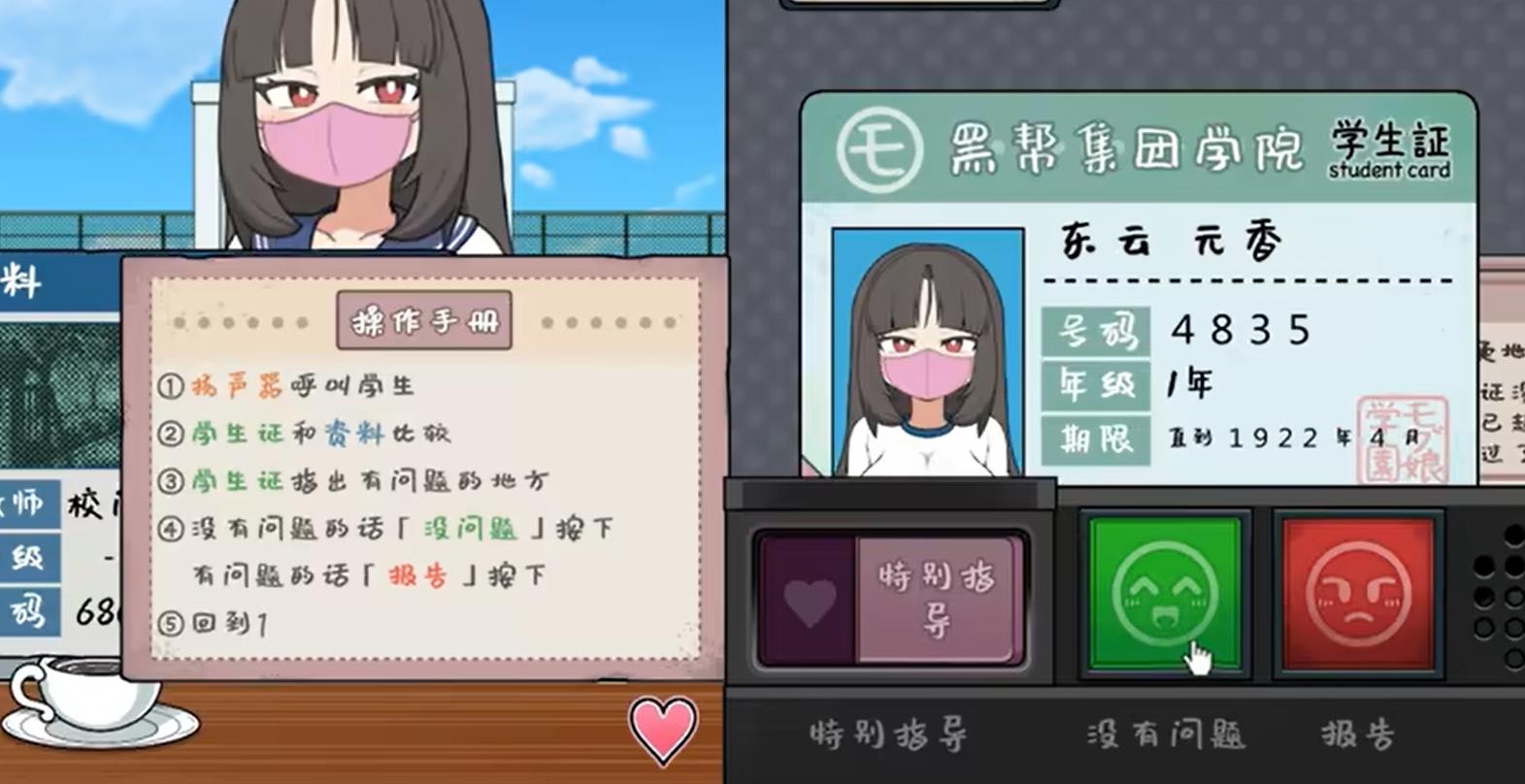 路人娘捕获学院修改版v-0.4截图2