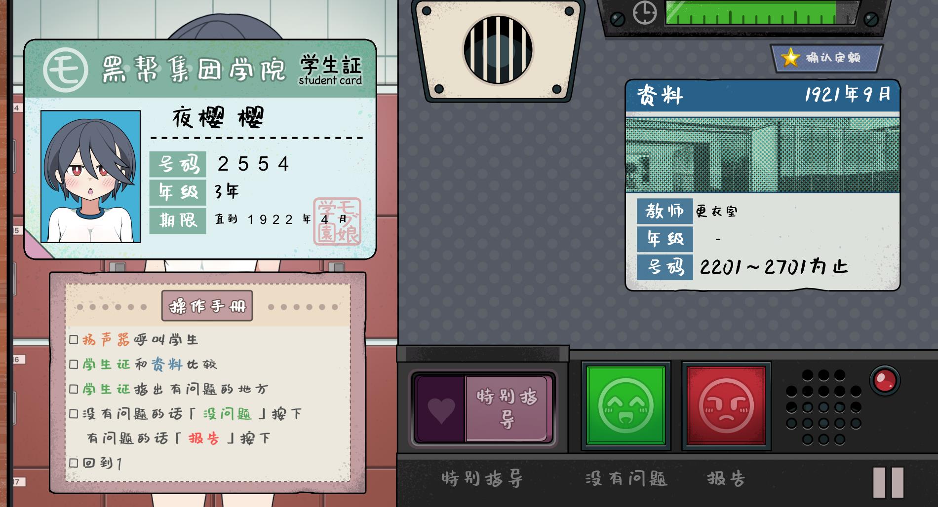 路人娘捕获学院完整版v-0.4截图3