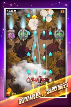 单机飞机大战v1.2截图4