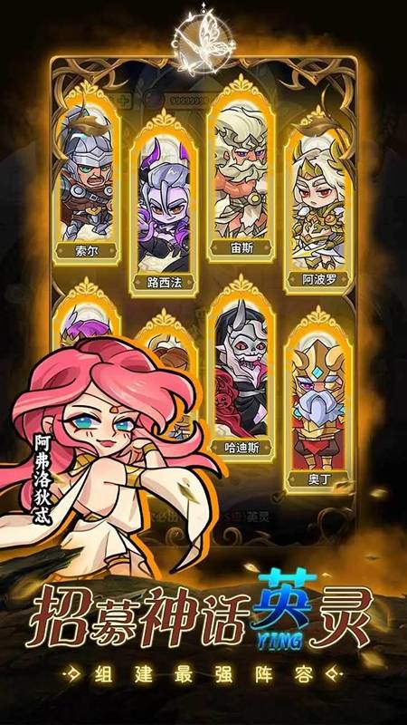 命运之战v1.0.2.2截图1