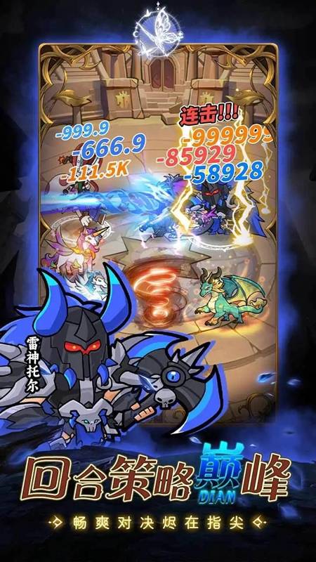 命运之战v1.0.2.2截图5