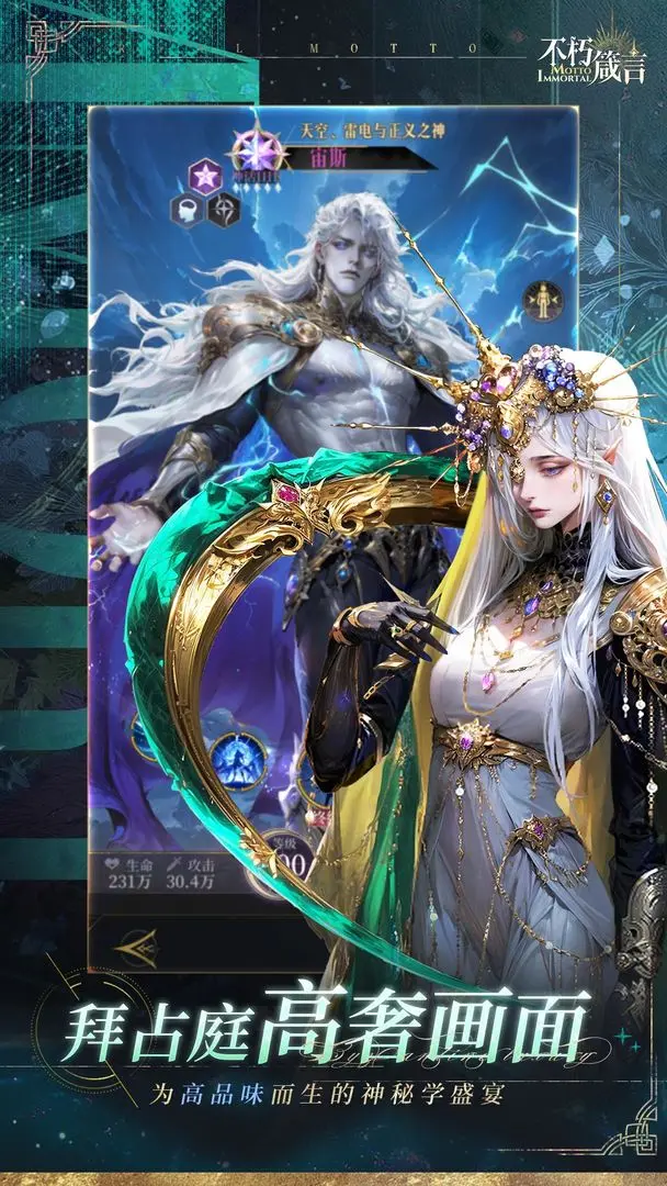 不朽箴言免广告版v1.0.7截图5