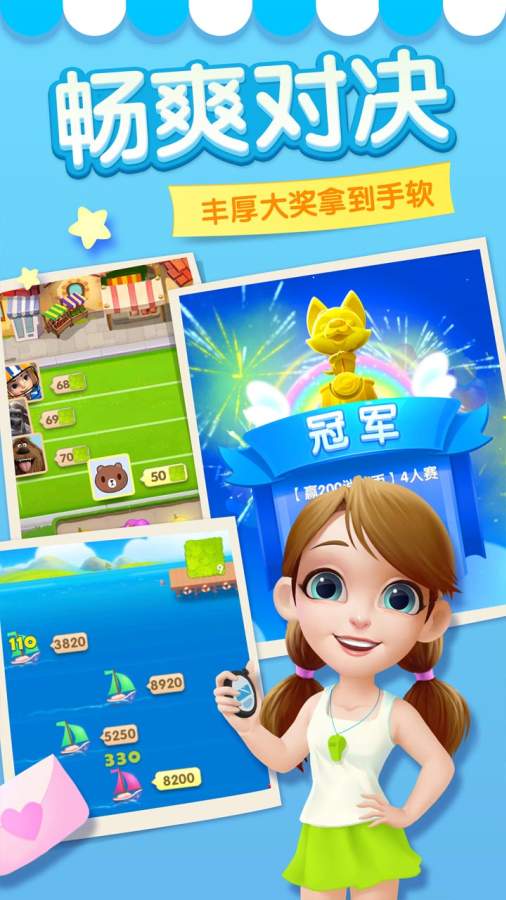 消消大作战免费版v1.5截图4