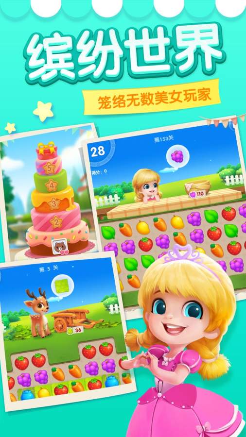 消消大作战免费版v1.5截图5
