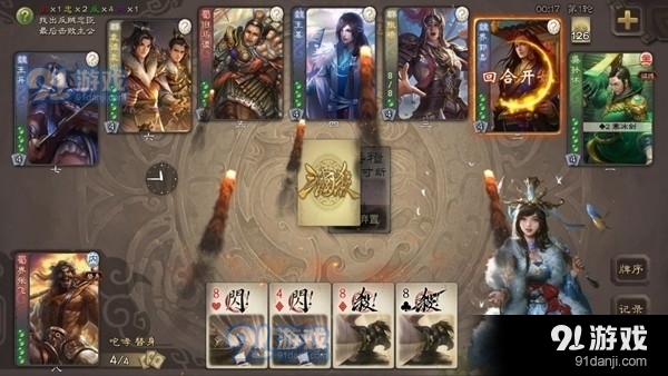 无名杀联机版v1.9.57.6截图4