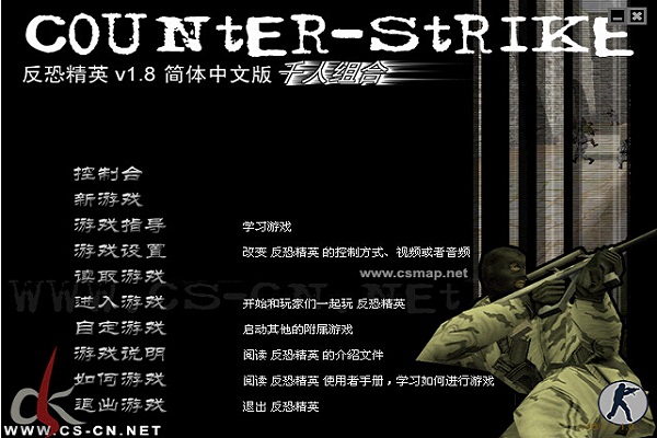 CS安卓版v1.24截图1