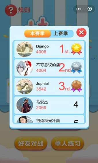 微信棒冰消消乐v1.4截图1