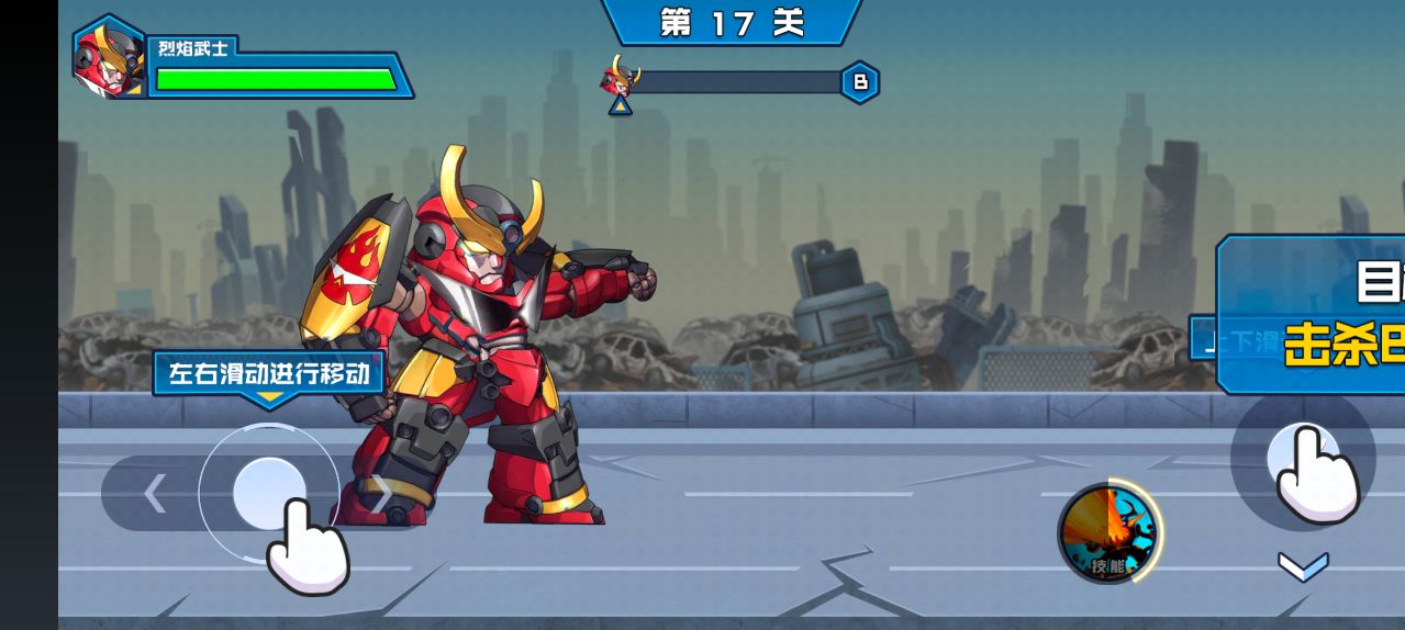 机甲守卫者中文版v1.5截图2