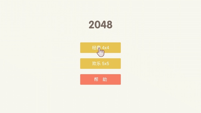 魔方安卓版v1.4截图4