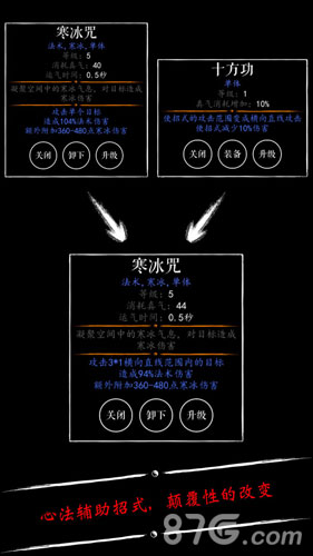无限修仙安卓版v1.4截图3