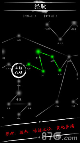 无限修仙安卓版v1.4截图4