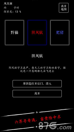 无限修仙安卓版v1.4截图5