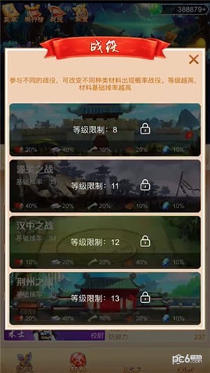 eos三国免费版v1.5截图1