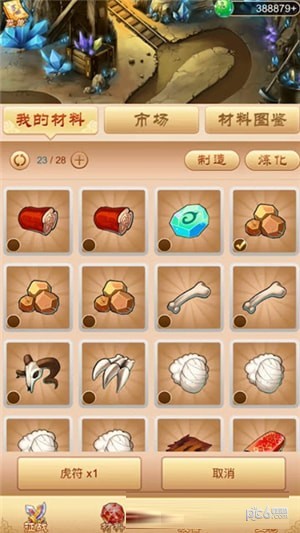 eos三国免费版v1.5截图2