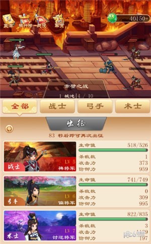 eos三国免费版v1.5截图4