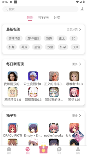 youka.tap游咔4.0.8截图3