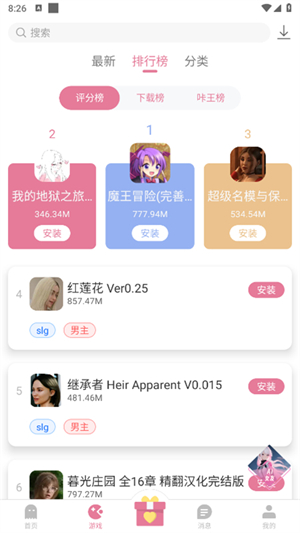 youka.tap游咔4.0.8截图4