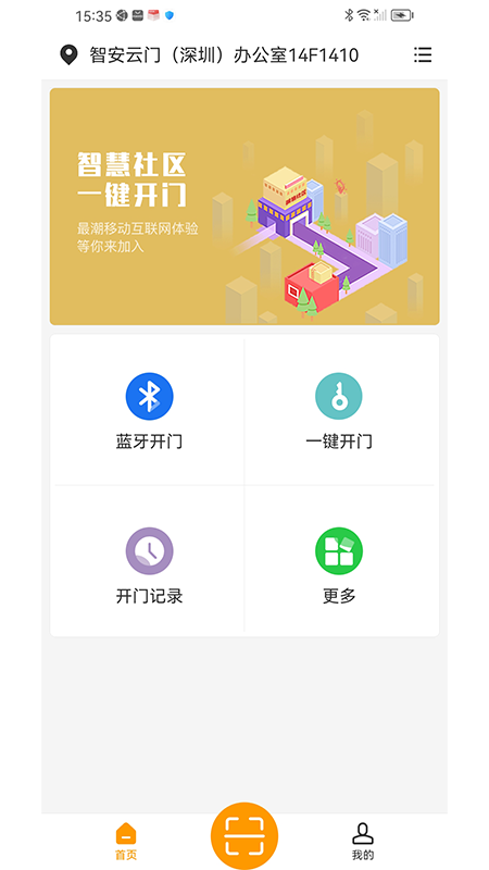 明星管家自定义版v4.3.5截图3