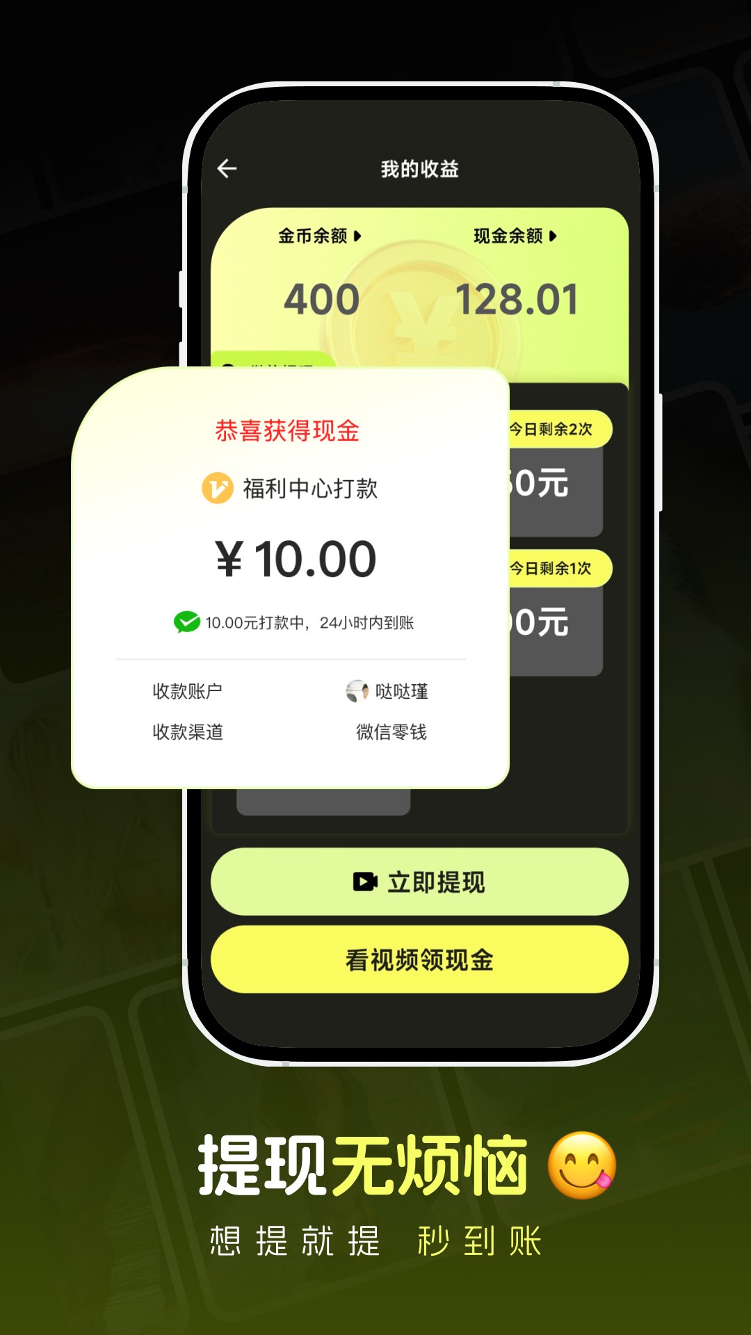 趣刷会员免登录v1.3.1截图4