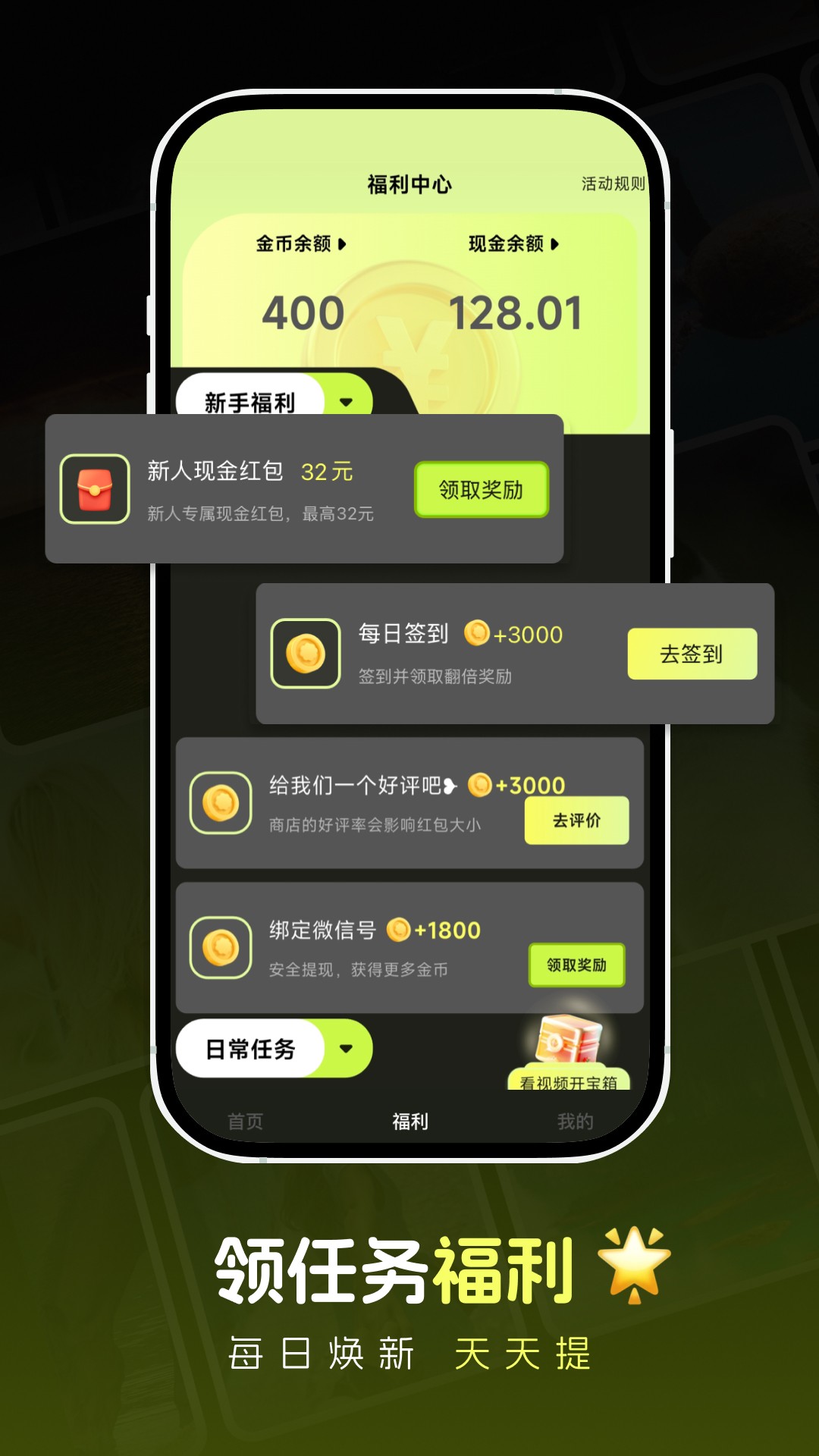 趣刷会员免登录v1.3.1截图5