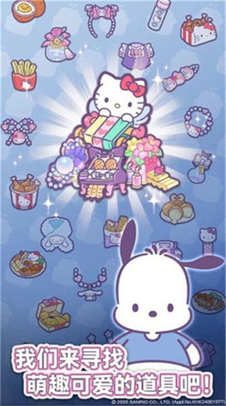 凯蒂猫我的梦之店修改版v1.5.2截图1