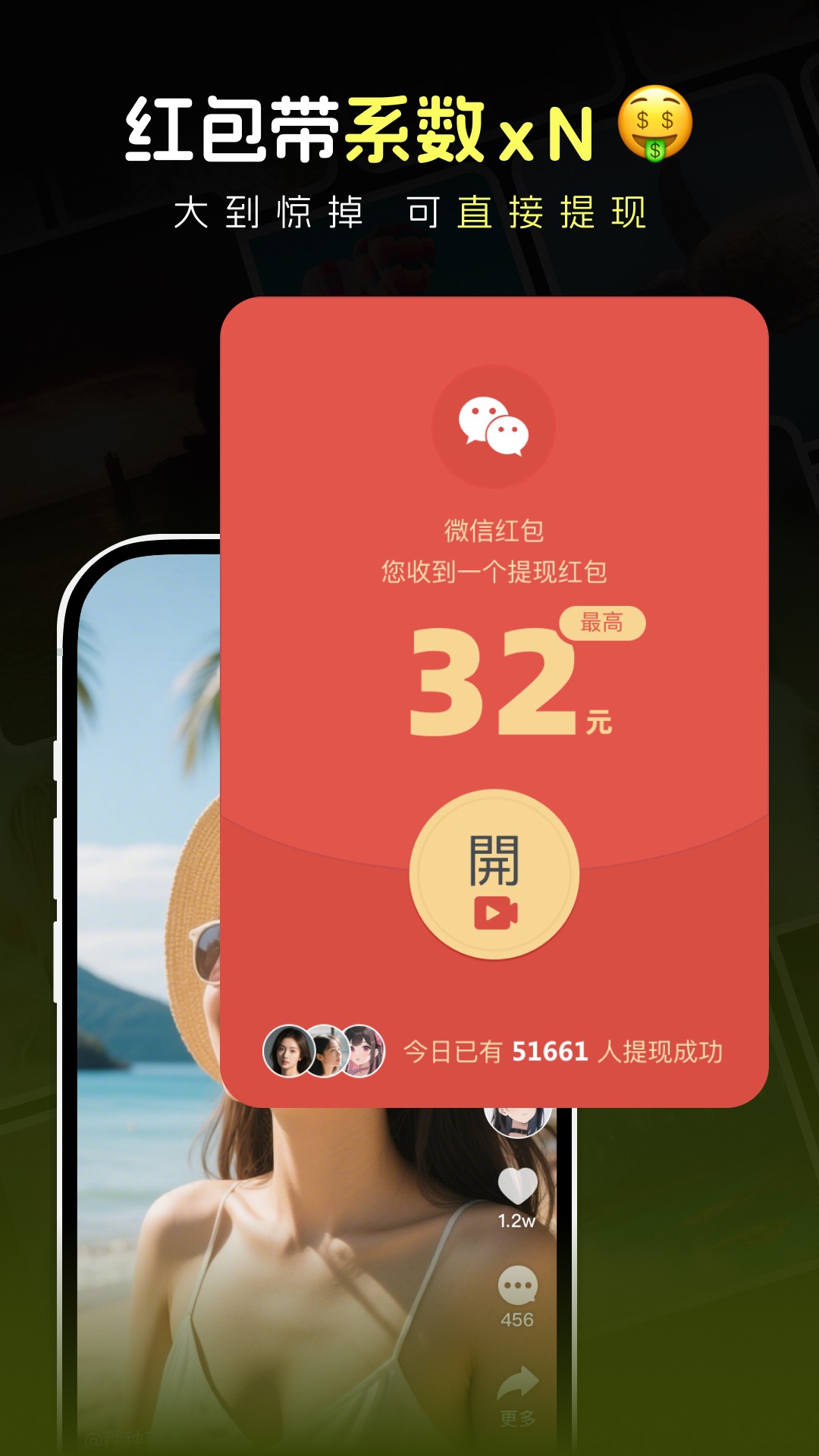 趣刷苹果版v1.3.1截图3