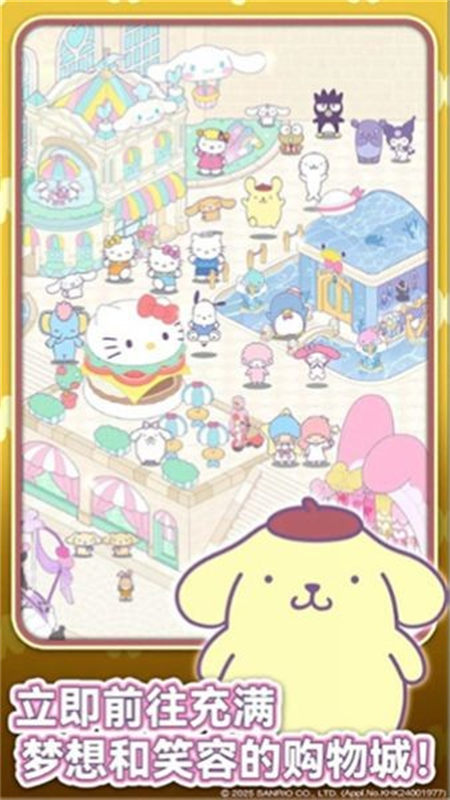 凯蒂猫我的梦之店免广告版v1.5.2截图3