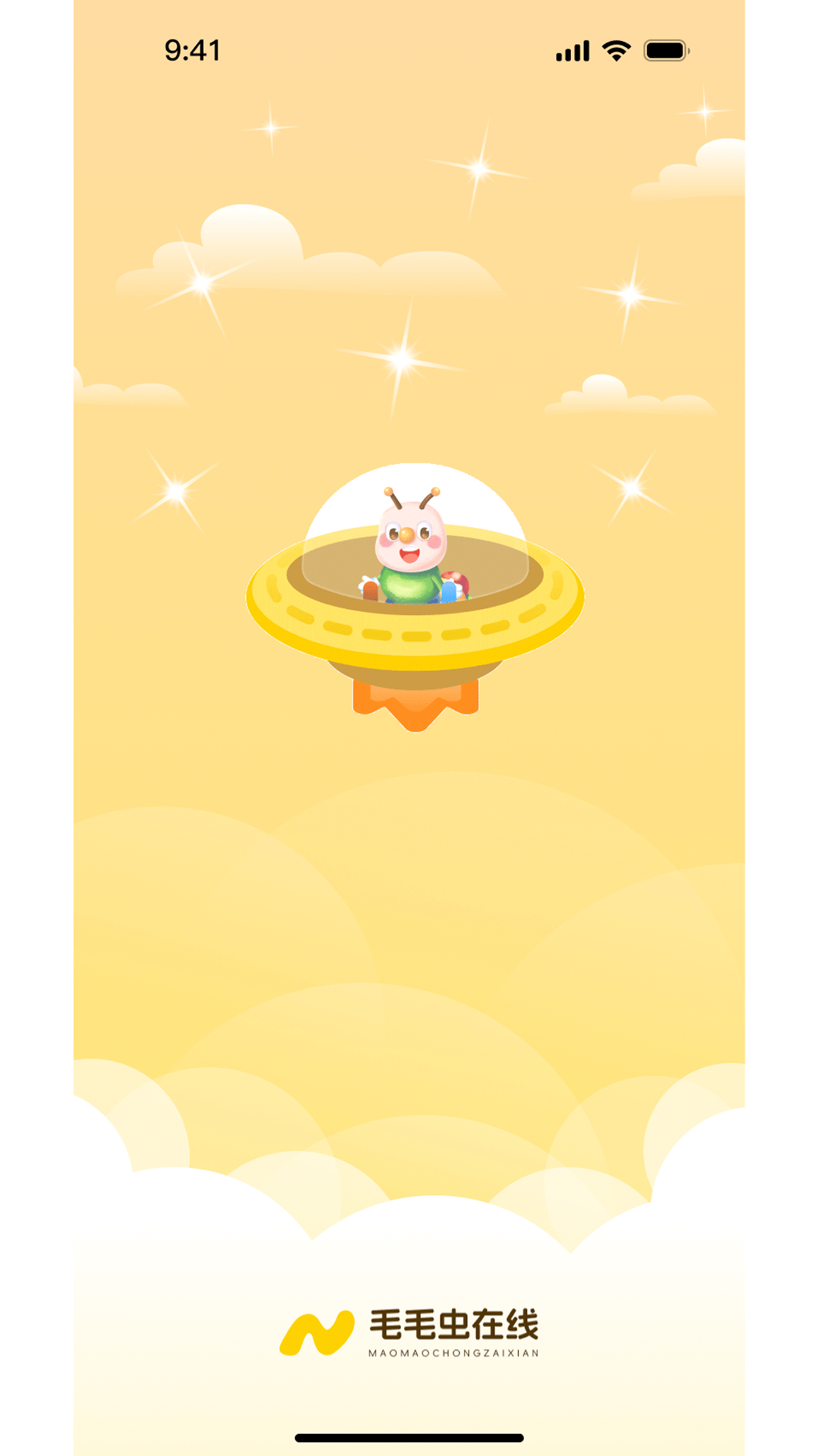 毛毛虫在线老版本v1.1.36.2截图1