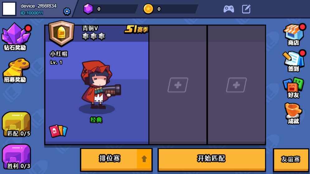 百战小炮手安卓版v1.5截图5