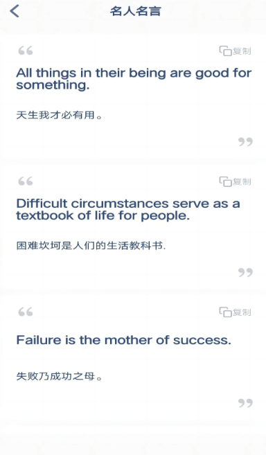 新标准英语点读ios版v3.1224.34.5截图3